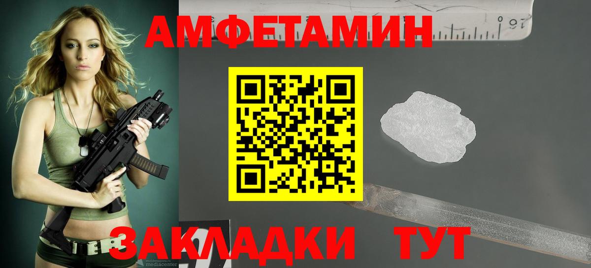 Светлоград  Амфетамин  АМФ  Amphetamine 98%  Вход с VPN 