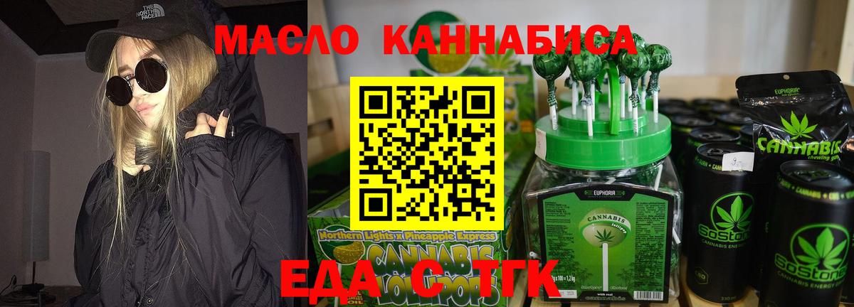 Светлоград  Cannafood марихуана  Вход с VPN 