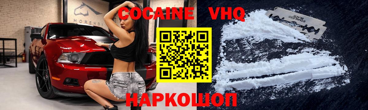 COCAIN Fish Scale  Вход с VPN  Светлоград  Кокаин FishScale 