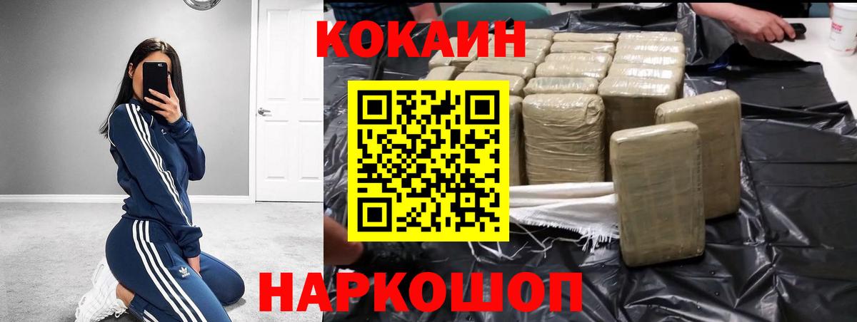 COCAIN VHQ Светлоград