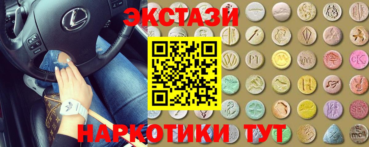 ЭКСТАЗИ 300 mg  Экстази  Вход с VPN  Светлоград      ЭКСТАЗИ louis Vuitton 