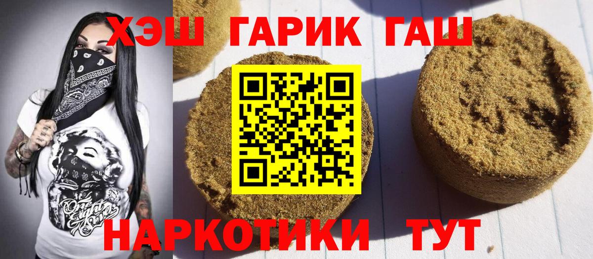 ГАШИШ Ice-O-Lator  ГАШ ice o lator  Вход с VPN  Светлоград 