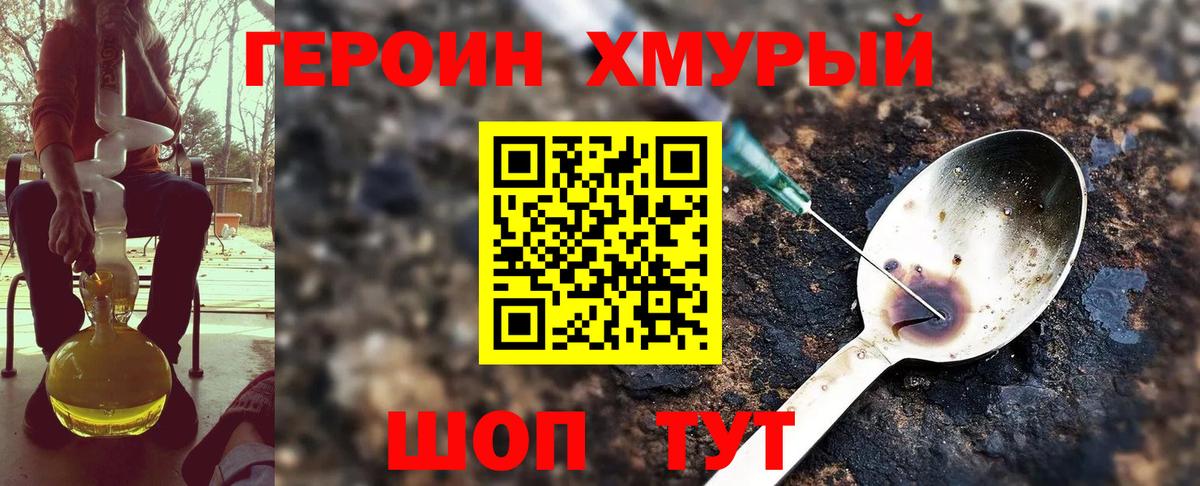 Светлоград  Героин белый  Вход с VPN 