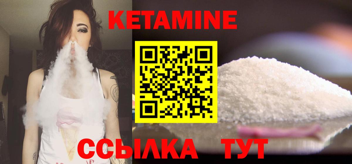 Светлоград  Кетамин VHQ  Кетамин ketamine  Вход с VPN 