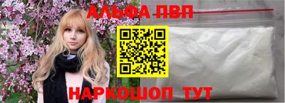 ALPHA-PVP Обь