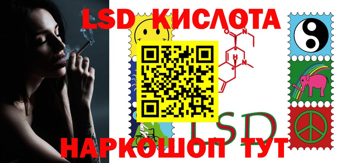 LSD-25 экстази кислота  Лсд 25 экстази кислота  Вход с VPN  Светлоград 