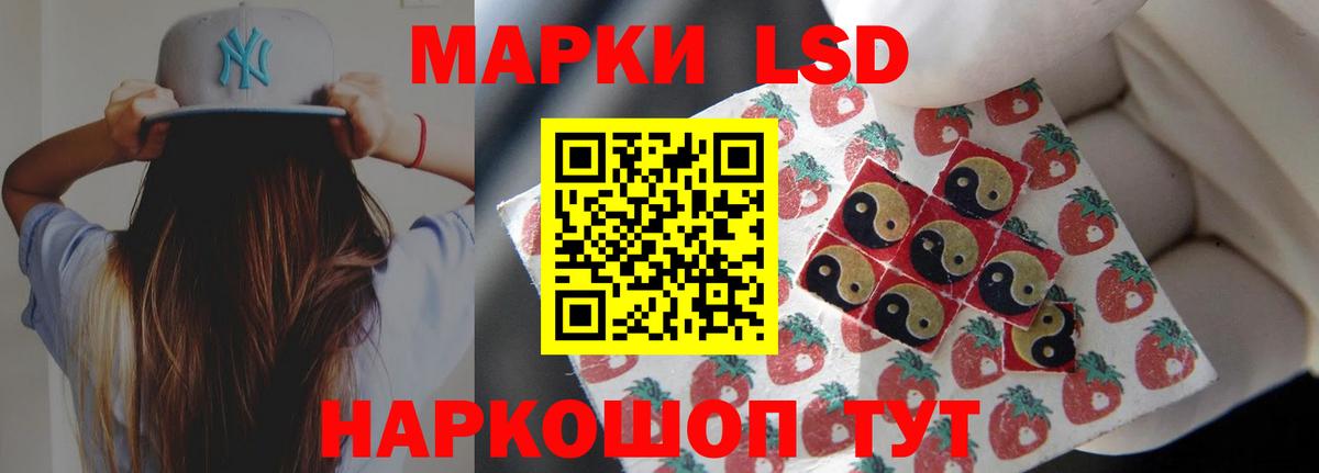 ЛСД экстази кислота Светлоград