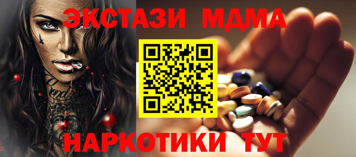 МДМА Molly Светлоград