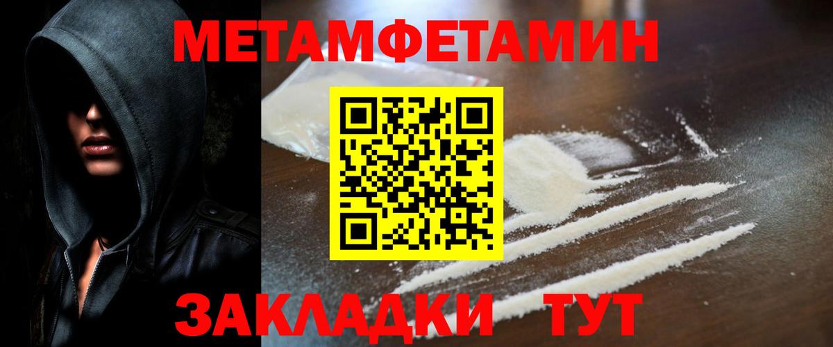 Светлоград  МЕТАМФЕТАМИН  Вход с VPN  Метамфетамин винт 
