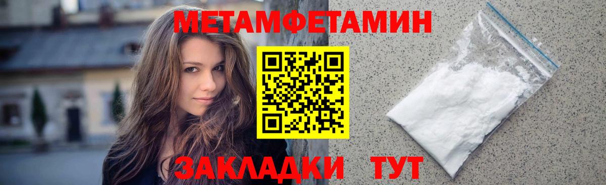 МЕТАМФЕТАМИН Декстрометамфетамин 99.9% Светлоград